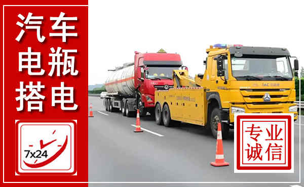 关岭吊车,汽车救援吊车电话