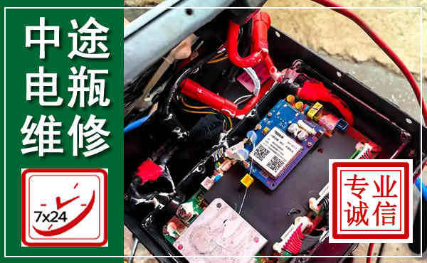 关岭汽车换电瓶,附近电瓶维修救援电话