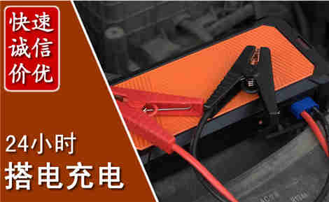 关岭汽车搭电场景与案例