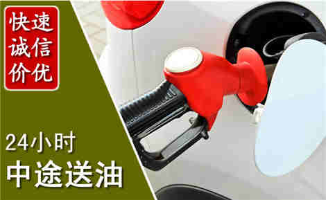 关岭中途送油场景与案例