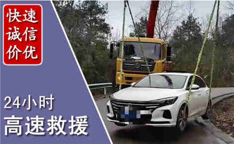 关岭高速公路救援场景与案例