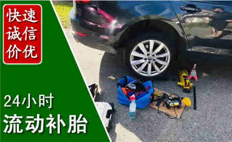 关岭流动补胎场景与案例