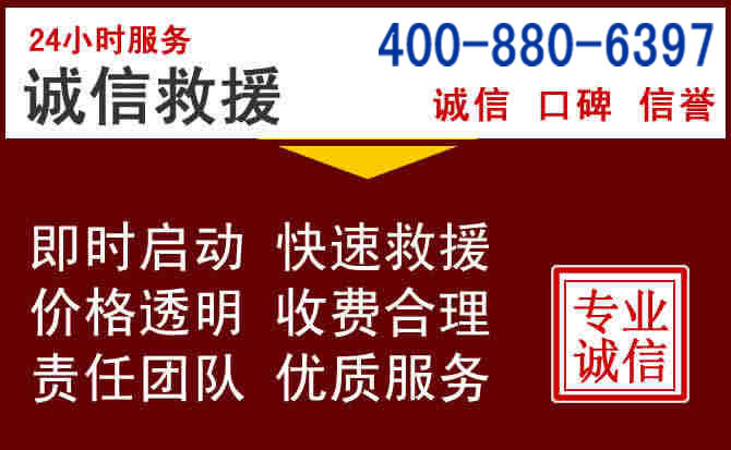 关岭汽车救援 关岭汽车救援