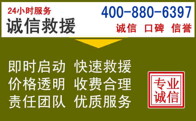 关岭汽车救援电话
