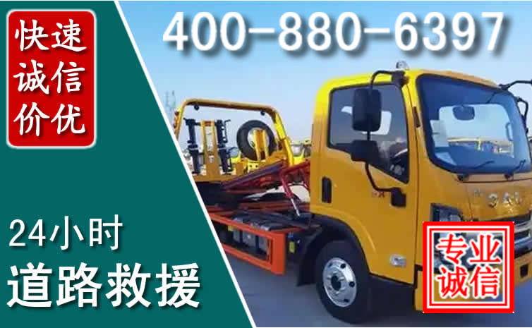 关岭道路救援电话
